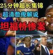 巴萨剩余比赛